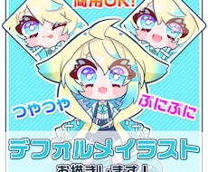 彩度高めで目を惹くデフォルメイラスト描きます イメージ1