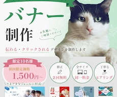 限定10名様1500円〜！バナー制作いたします 様々なジャンルに対応、情報整理×目を引くデザインが得意！