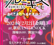 イベントフライヤー制作ます イメージ1