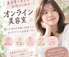 美容室が苦手な女性に美容師が髪のアドバイスします イメージ1