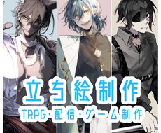 立ち絵/キャラデザ制作承ります。ます