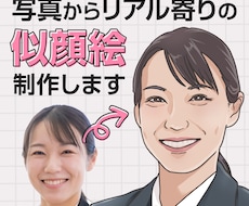 写真からリアルな似顔絵制作します イメージ1