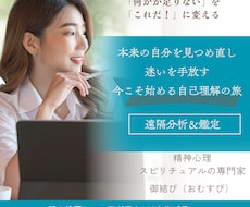 魂の地図〜エニアグラム×ソウルプランで解読します イメージ1