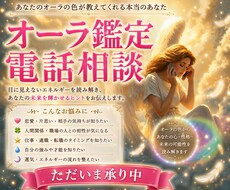 自分自身を見つけたい人へ霊視・オーラ鑑定いたします イメージ1