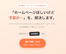 刺さるLP！コーディングで自由なデザインにします イメージ1