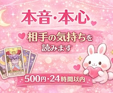 お相手の今の頭の中を占います イメージ1