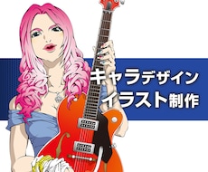 キャラクターデザイン・イラスト制作をいたします 商用利用可「キャラデザ、背景、挿絵なんでもご相談下さい」