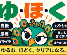 人には言いにくい話も気兼ねなくお聞きします イメージ1