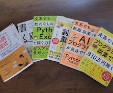 ベテランSEがバックオフィスのAI化計画を作ります イメージ1