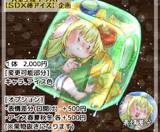 ミニキャラ大量生産企画描きます イメージ1