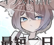 ご希望のイラスト承ります イメージ1