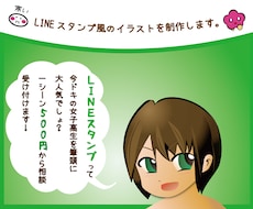 【商用利用OK】ＬＩＮＥスタンプ用画像つくります♪