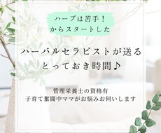 メディカルハーブをご紹介します イメージ1