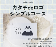 初回限定᯽シンプル版カタチdeロゴイラスト作ります イメージ1