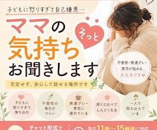 ママの気持ちお聞きします 子どもに怒りすぎて苦しいママさんへ