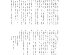 小説同人誌作成のお手伝いをします イメージ1