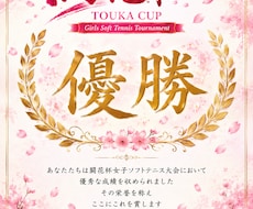 スポーツイベント全般の必要資料をまるっと作ります イメージ1