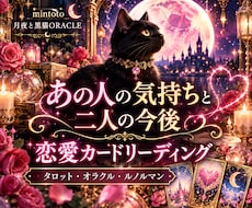 あの人の気持ちと二人の今後を丁寧に読み解きます イメージ1