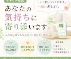精神保健福祉士があなたのお話を聴きます 一人で抱えなくて大丈夫。一緒に考えます