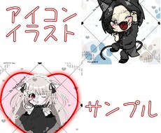 デフォルメされたアイコンイラストを描きます イメージ1