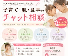 保育士ママが子育て.肌.食事に7日間寄り添います イメージ1
