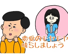 深夜の恋愛相談(性的な悩みも)受け付けてます イメージ1