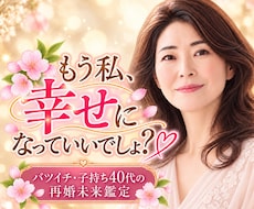 3ヶ月後の彼の気持ち♡恋の未来を先読みします イメージ1
