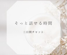 がんの不安や気持ちをそっと話せます イメージ1