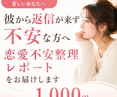 彼からの返信が来ない不安を安心へ整理します 何度もスマホを見てソワソワしまうあなたへ