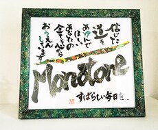 色紙に名前唄♡名前に込められた想いを形にします 「筆文字&ちぎり絵の名前唄」を大切な方に贈りませんか？♡