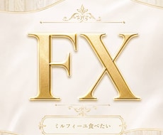 FX】私のリアルタイムのエントリーを共有します 複数回、利用する事で期待値のポイントが掴めます！！