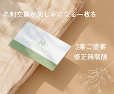 ビジネスの第一印象を決める、あなたへの名刺作ります 「どんなお仕事をしている、どんな方？」が一目で伝わるデザイン