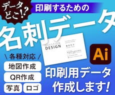 現在お持ちの名刺のデータ作成します 紛失してしまった名刺データや修正に対応しています！