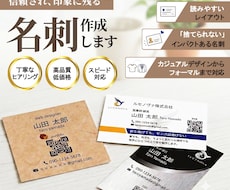 ただの挨拶で終わらない。会話に繋がる名刺作ります イメージ1