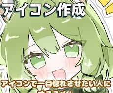 女の子のゆるかわアイコンイラスト描きます イメージ1