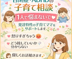 自閉症、ADHDのお話ききます イメージ1