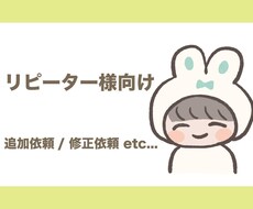 リピーター様向け！イラスト画像制作します 画像の修正、追加依頼受け付けています！