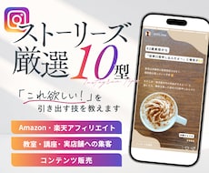 Instagramのストーリーズ厳選10型教えます インフルエンサーのようなストーリーズを作れるようになる◎