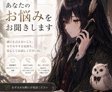 あなたのお悩みをお聞きします イメージ1