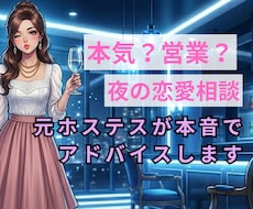 元No.1ホステスが「夜職女性の本音」教えます キャバ嬢・ホステスを好きになった男性限定