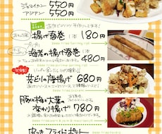 手書き文字のメニュー作ります イメージ1