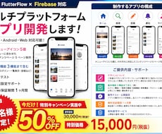アプリ5ページ3機能3万円で開発いたします イメージ1
