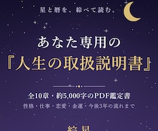 あなた専用の「人生の取扱説明書」を作ります イメージ1