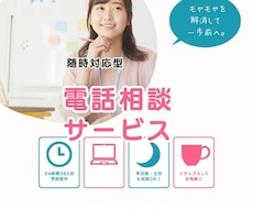 提供メニューについての質問、ご相談をお受けします 通話で質問や疑問点を解消し、次のフェーズへ進むために