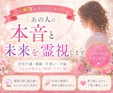 霊視タロットで人生のお悩みのお手伝いをします