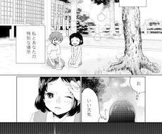 漫画描きます ジャンル不問で漫画描きます。お気軽にお問い合わせください
