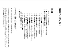 実際の短編小説を提供します イメージ1