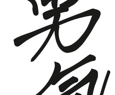 些細なことでも承ります イメージ1