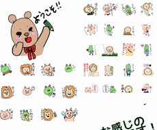 貴方だけのLINEスタンプ作ります イメージ1