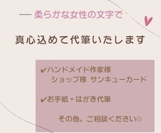 忙しい作家様へ｜サンキューレター代筆します イメージ1